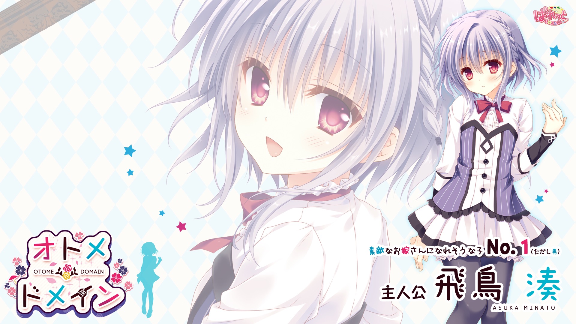 オトメドメイン 西園寺風莉 湊くん人形☆描き下ろし色紙A館川まこ