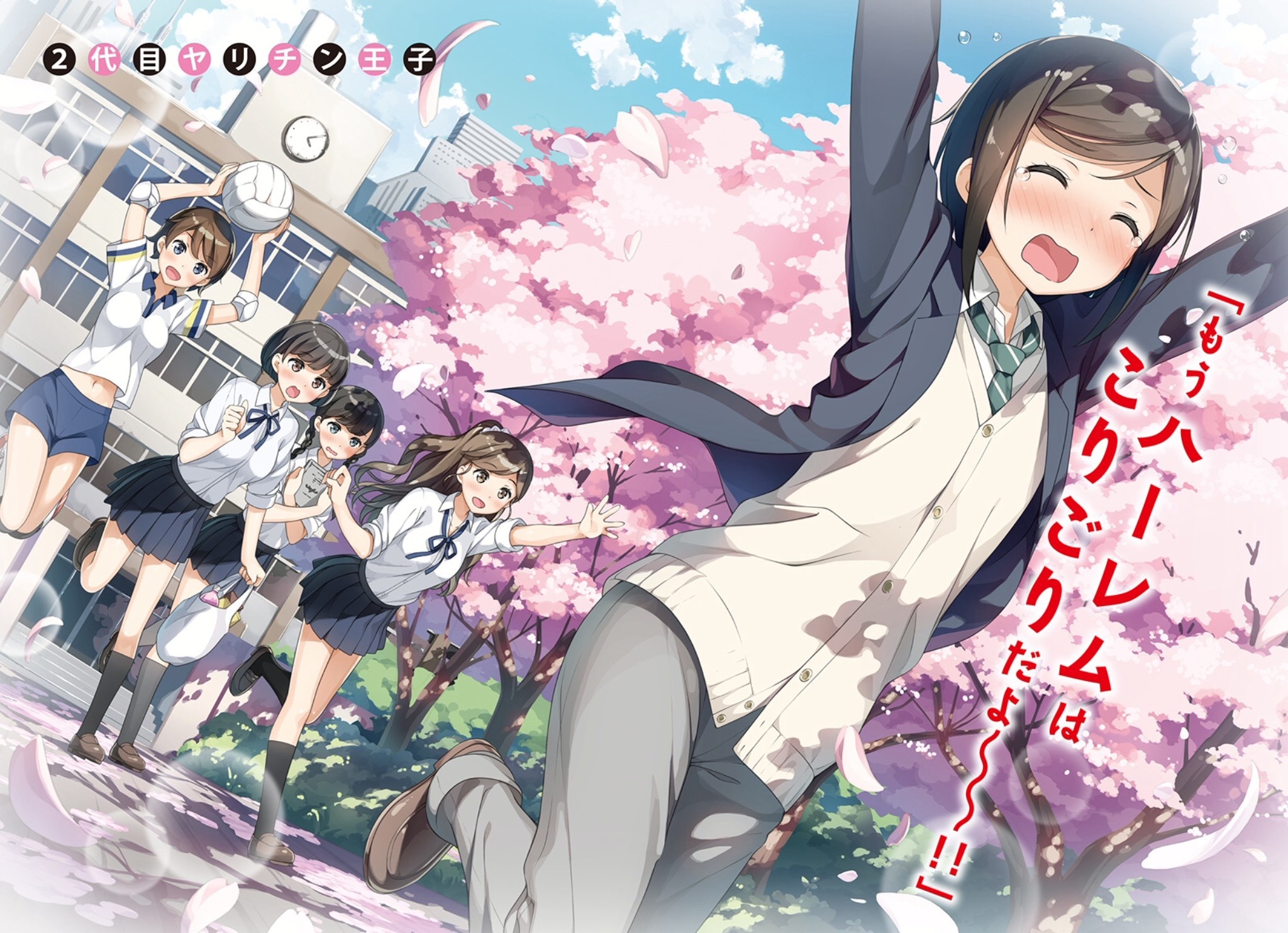 妹さえいればいい。【羽島千尋】 壁紙 | tsundora.com