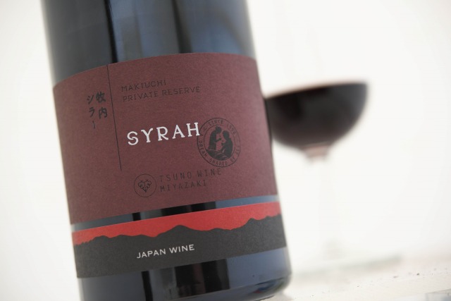 リリース情報】プライベートリザーブ シラー 2022 | 都農ワイン