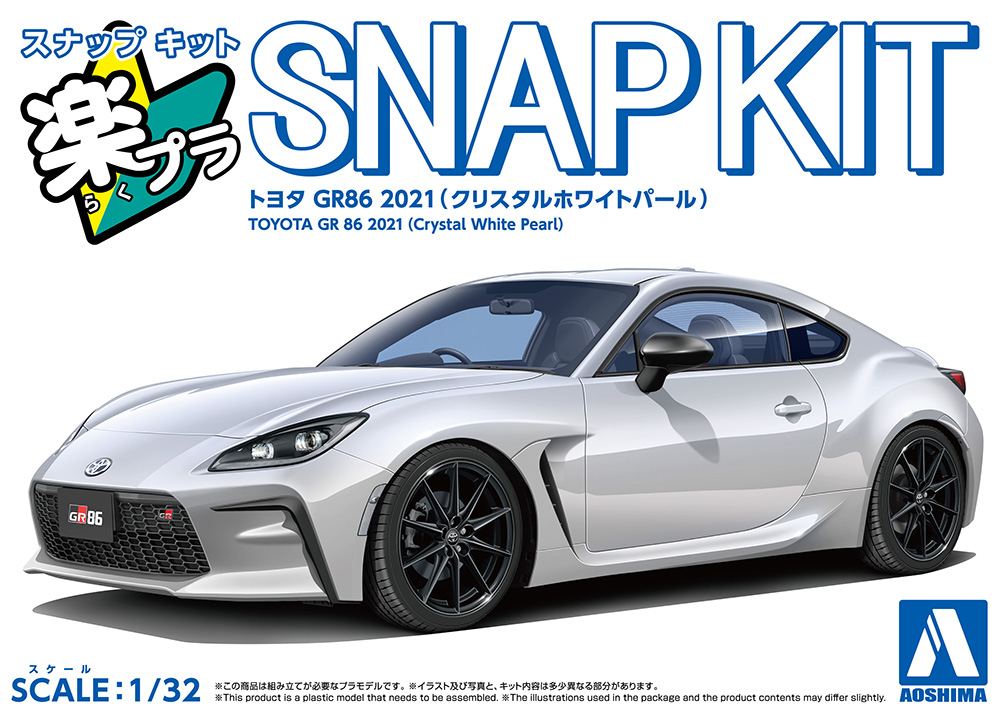 楽プラ スナップキット 13-WT トヨタ GR スープラ 2019(ホワイト