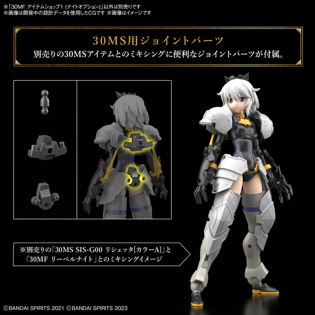 ミキシング塗装完成品 鉄槍騎士 美プラ 【公式通販】