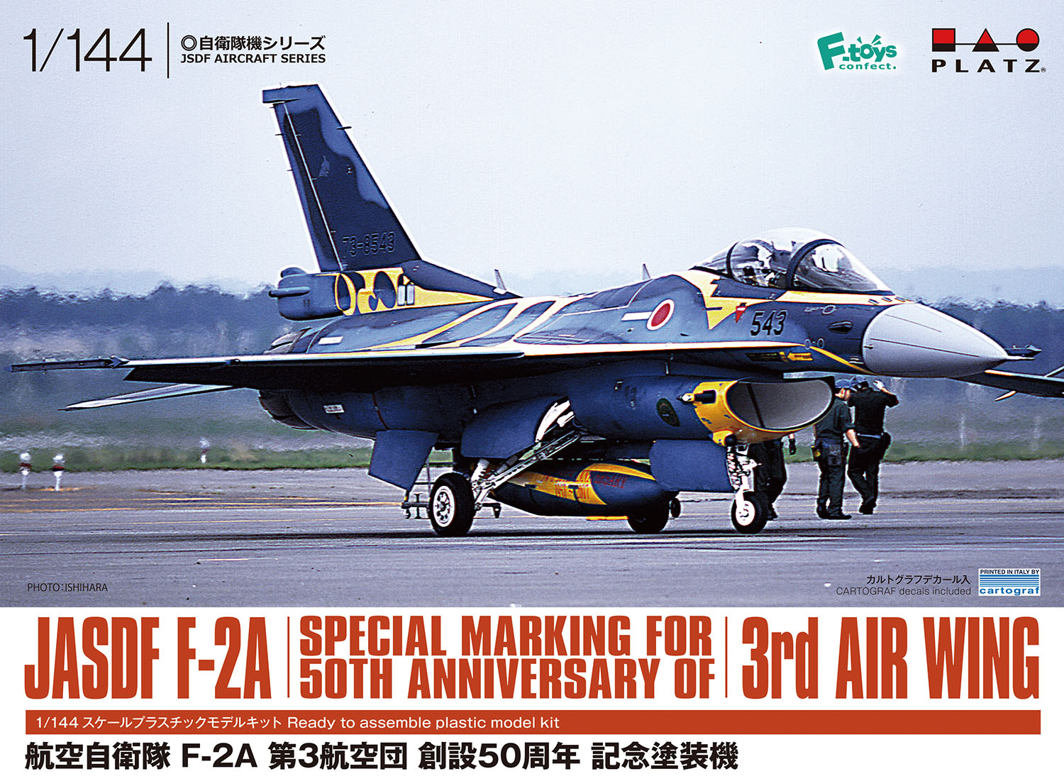 技MIX 1/144 航空自衛隊 F-2A.B 第3飛行隊 &ステンシルデカール 技MIX