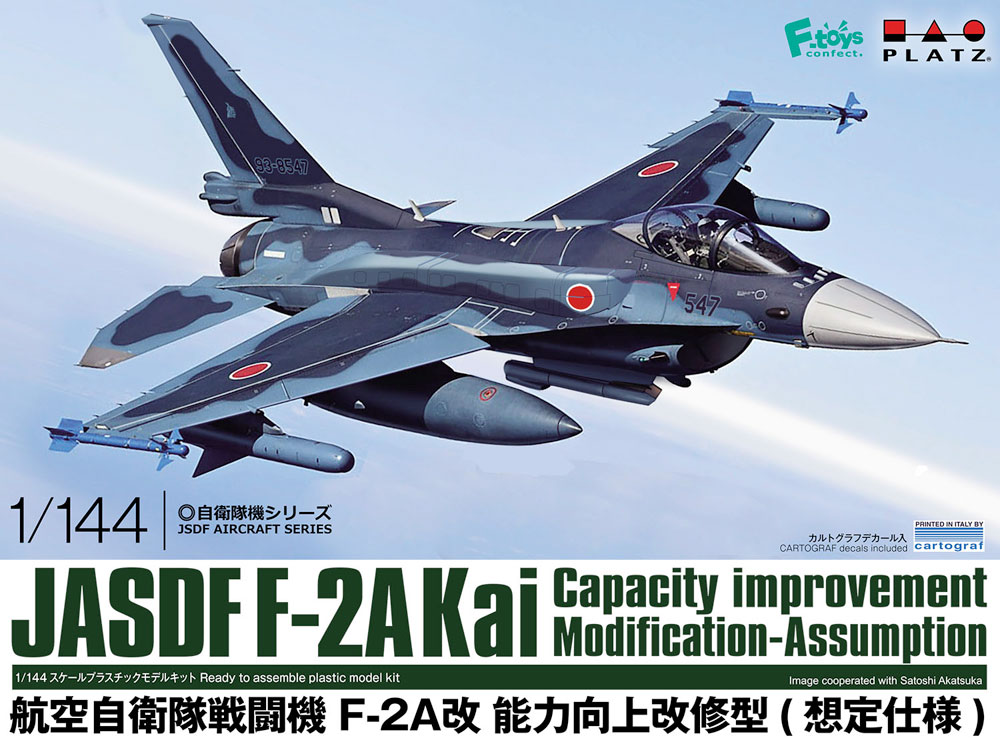 リミテッドエディション WF限定品 F-2A & F-15J 2機セット 303飛行隊