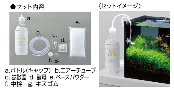 GEX 発酵式水草CO2スターターセット 水草を強力育成 | 熱帯魚