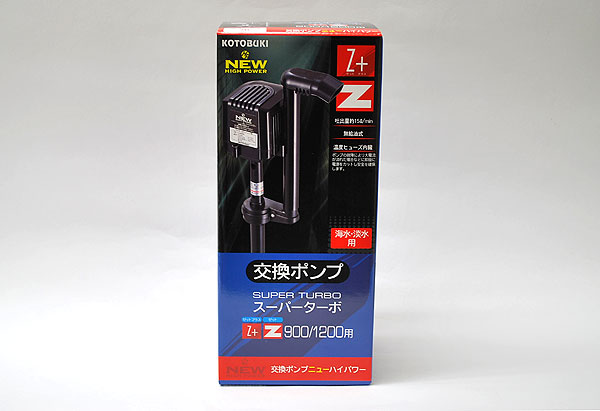 コトブキ 900/1200用 上部フィルター用交換ポンプ | 熱帯魚・水槽