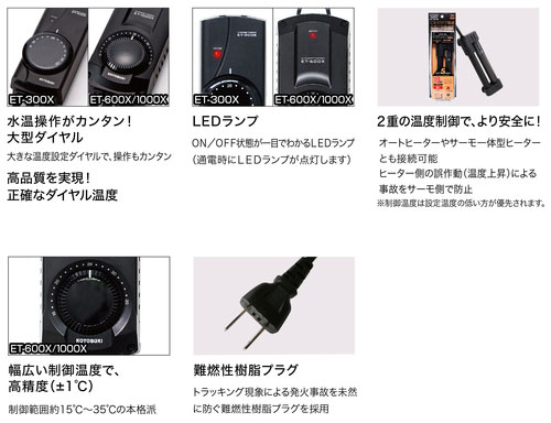 コトブキ パワーサーモ ET−1000X 1000W対応・電子制御式
