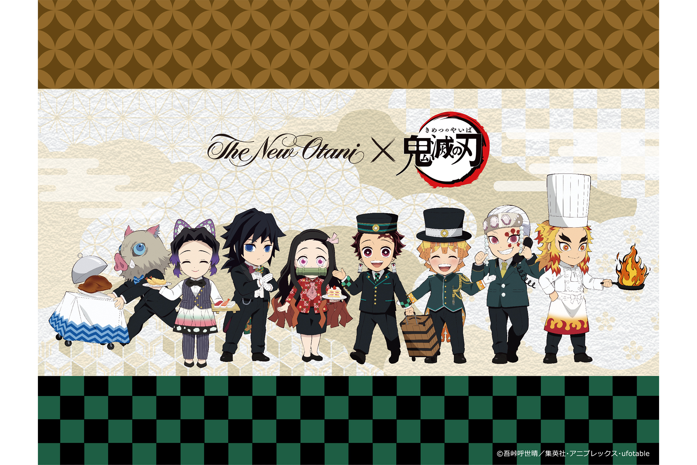 ホテルニューオータニ、「鬼滅の刃」コラボ・ノベルティグッズを12月5