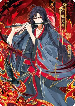 魔道祖師公式 醉夢編第4弾 巳年限定カード 魏無羨 魔道祖師公式 醉夢編