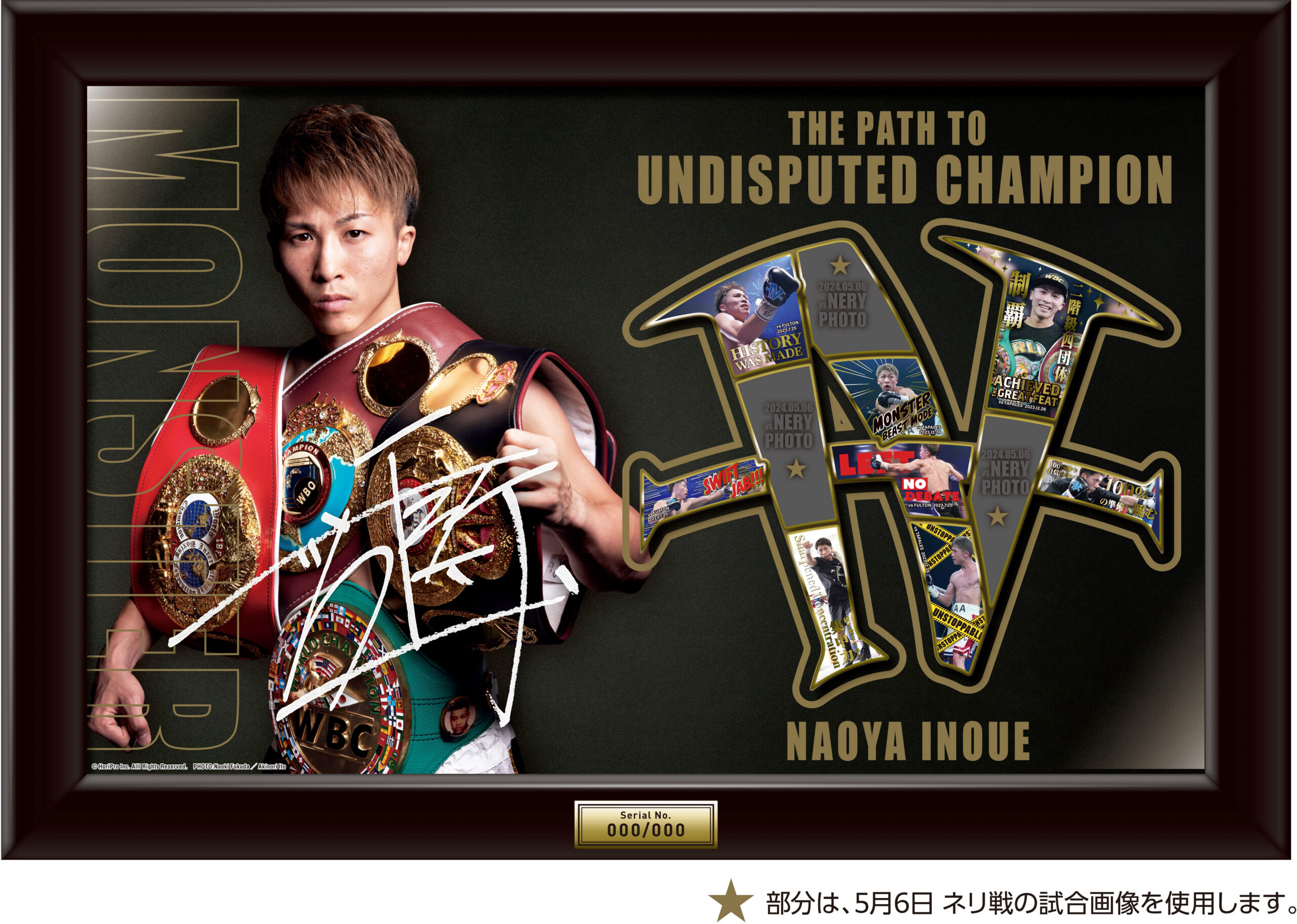 井上尚弥 スーパーバンタム4団体統一記念 直筆サイン入りポスター