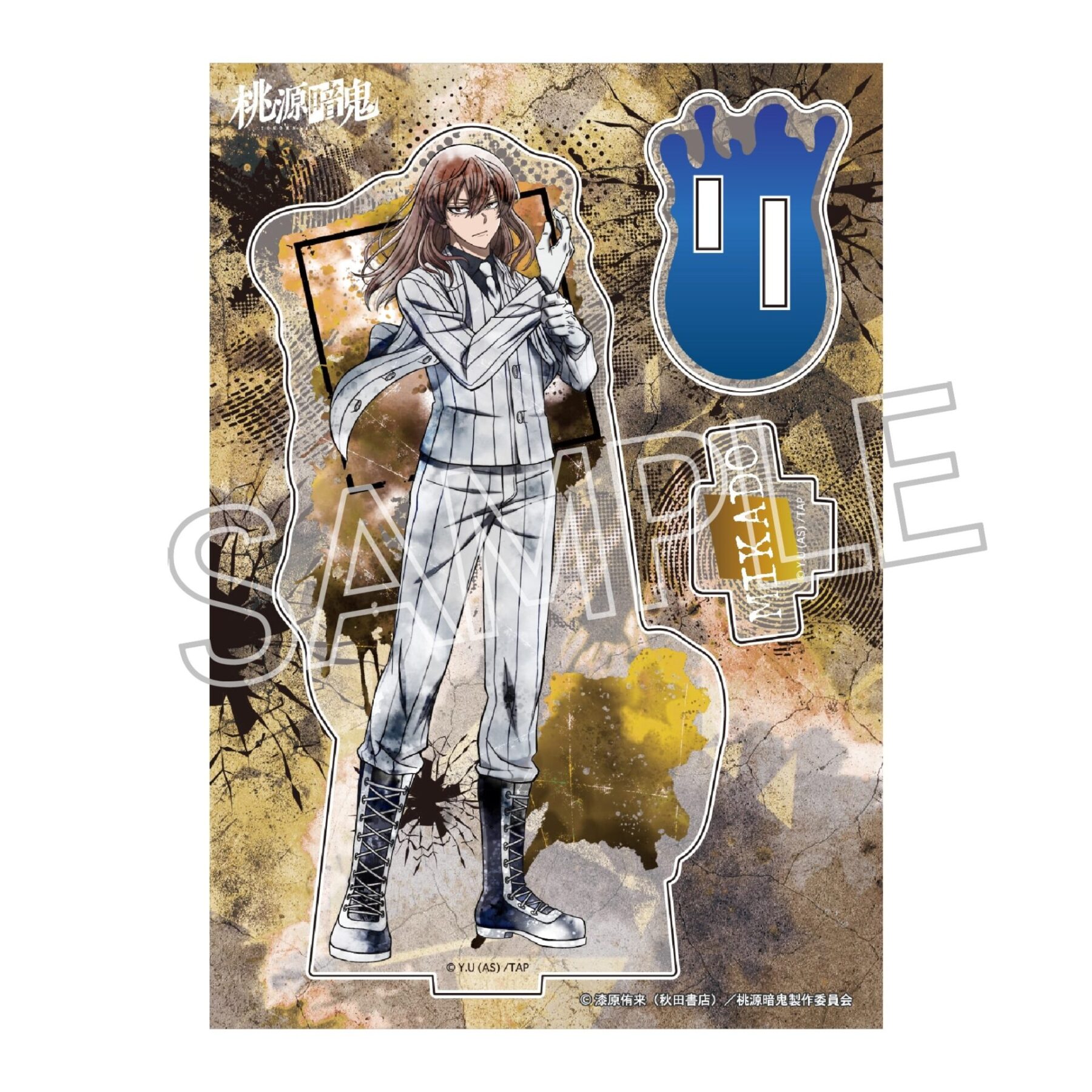 桃源暗鬼 アニメイト限定セット ビックアクリルスタンド 22巻 アニメ化