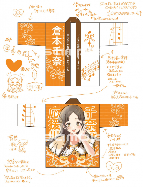 学園アイドルマスター 法被 学園アイドルマスター The 1st Period 公式