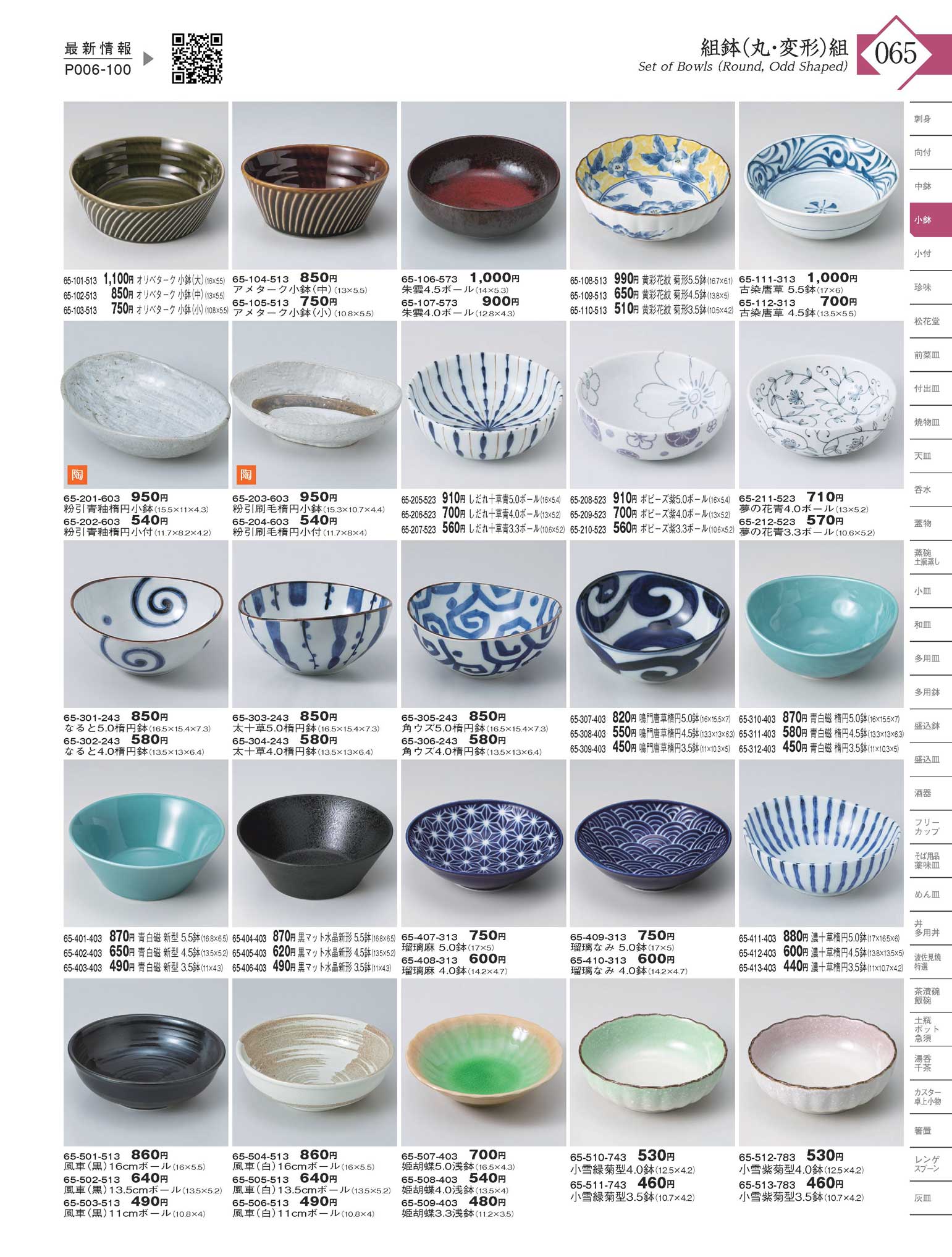 10個セット 珍味 小付レンゲ（黄） ［ 6.4 x 6 x 7.2cm ］