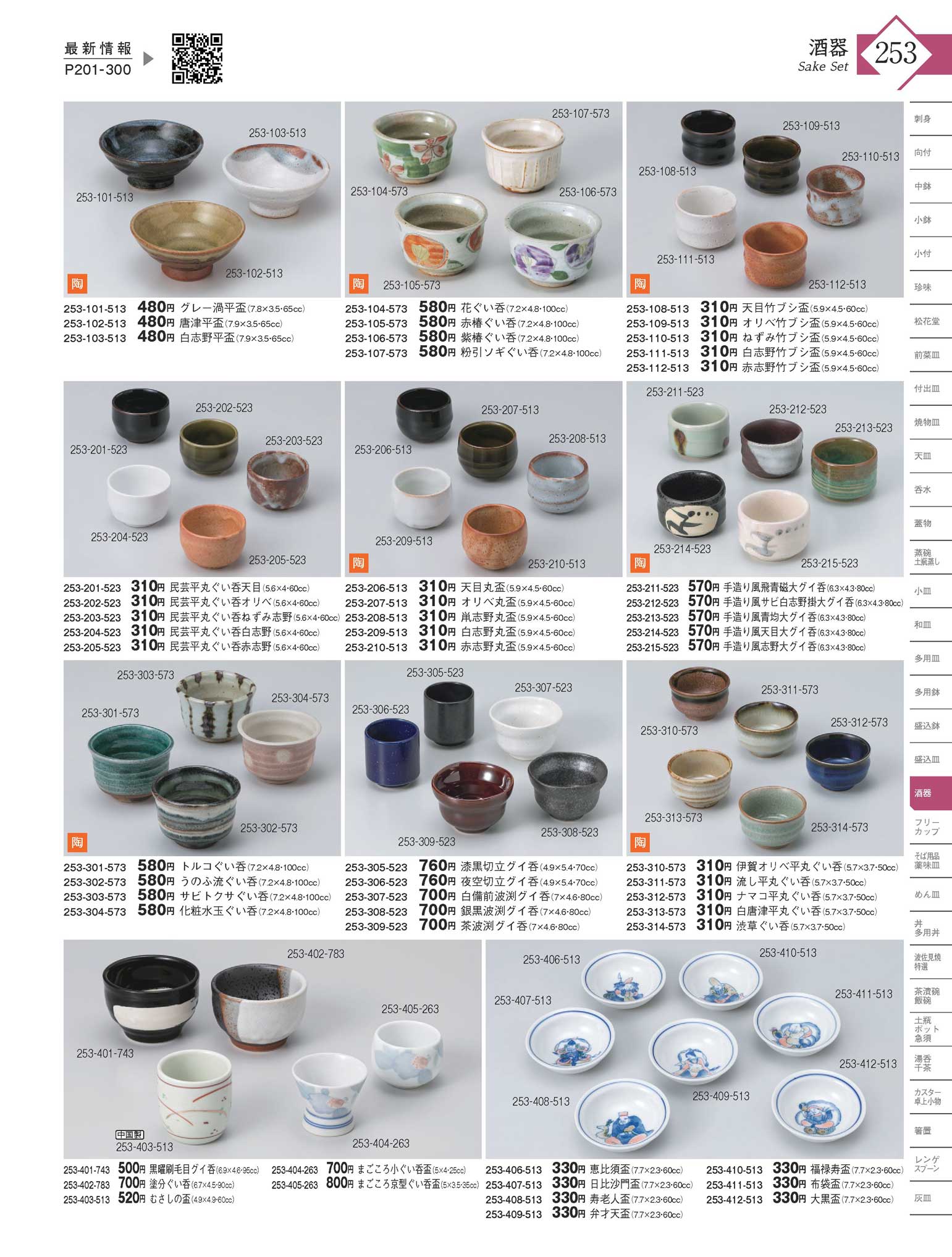 お値下げ】骨董 無地唐津 平盃(向付)欠け有り 【公式通販】