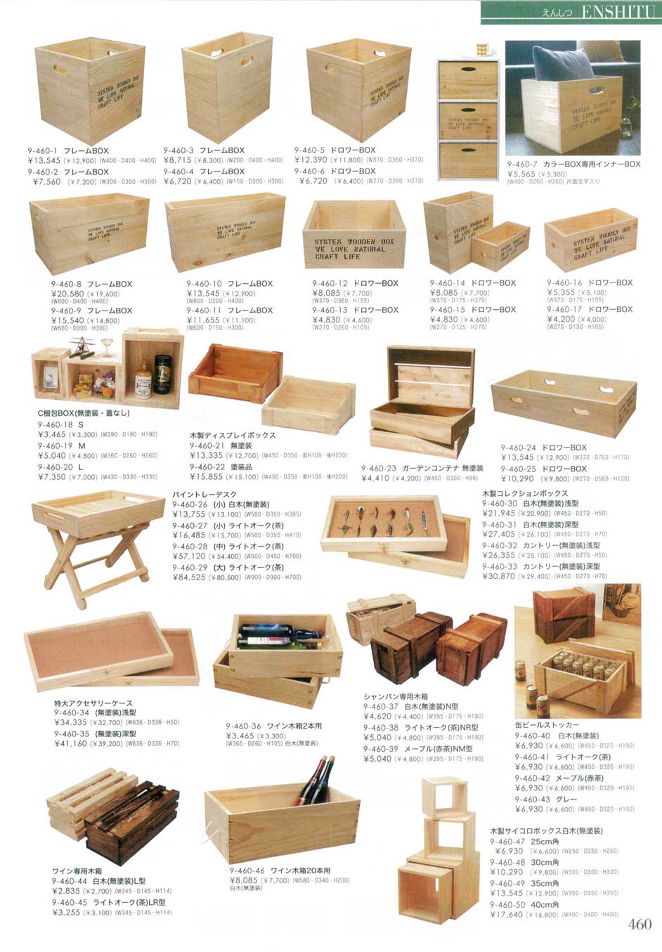 C梱包BOX 無塗装・蓋無し S木箱（商品番号9-460-18）