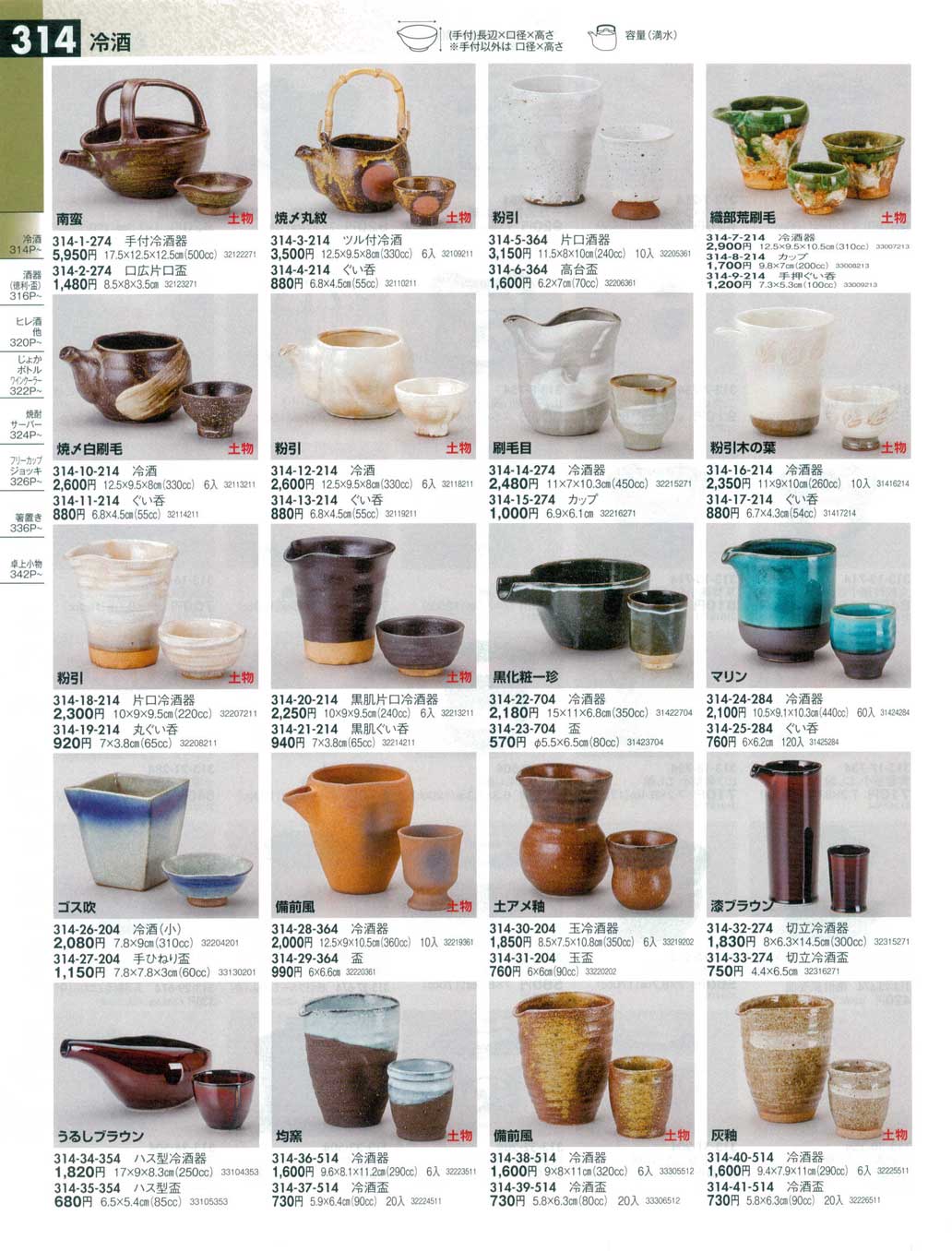 江戸時代 古信楽系 油揚げ手 ぐい呑 酒杯 盃 酒器 土もの 古陶磁器