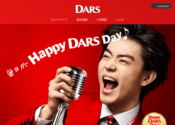 ダースのCMで菅田将暉が熱唱！毎日がHAPPY DARS DAY♬4種類のダースの