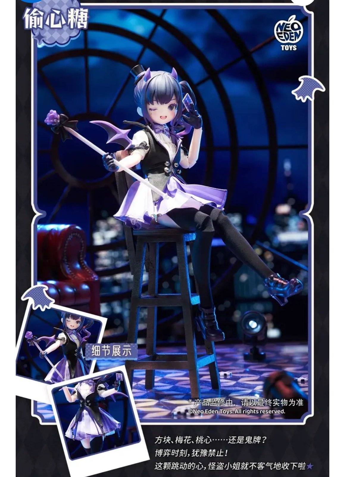 暗黒エンターテイメント THE DOLL DX 暗黒エンターテイメント THE DOLL DX