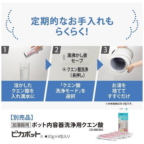 象印マホービン】スチーム式加湿器