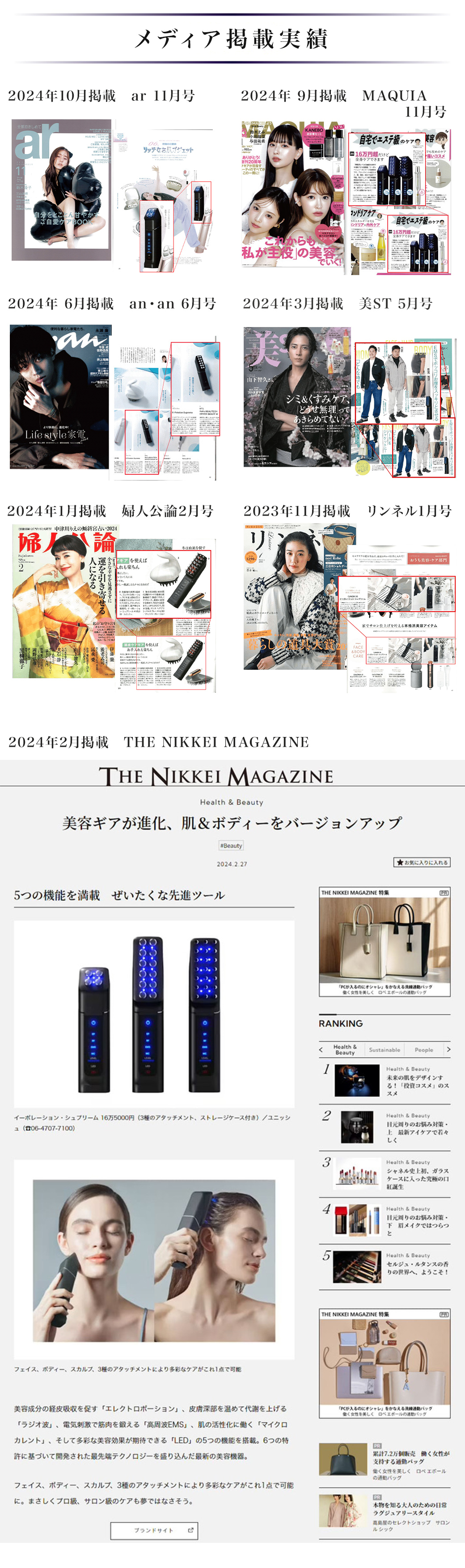 補助金で25万円で購入できる！】エステサロンの本格美容機器