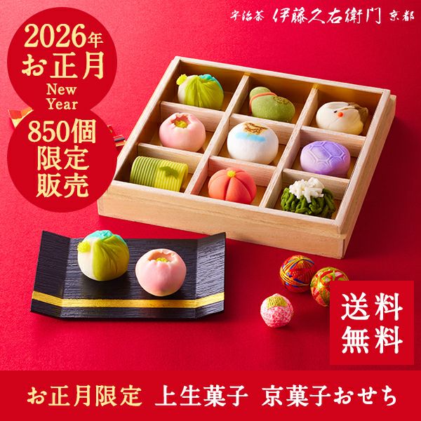 お歳暮ギフト2025｜伊藤久右衛門オンラインショップ