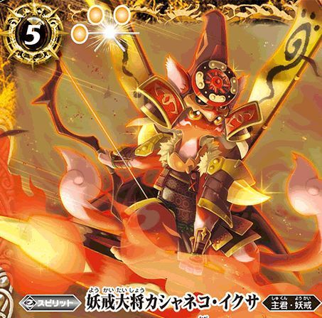 カシャネコがXレアに進化！！烈火伝「第二章」のBOX予約最安値はこのお