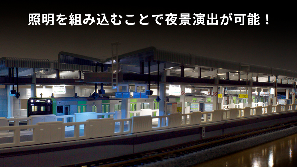KATO ユニトラック | 駅ホームDX