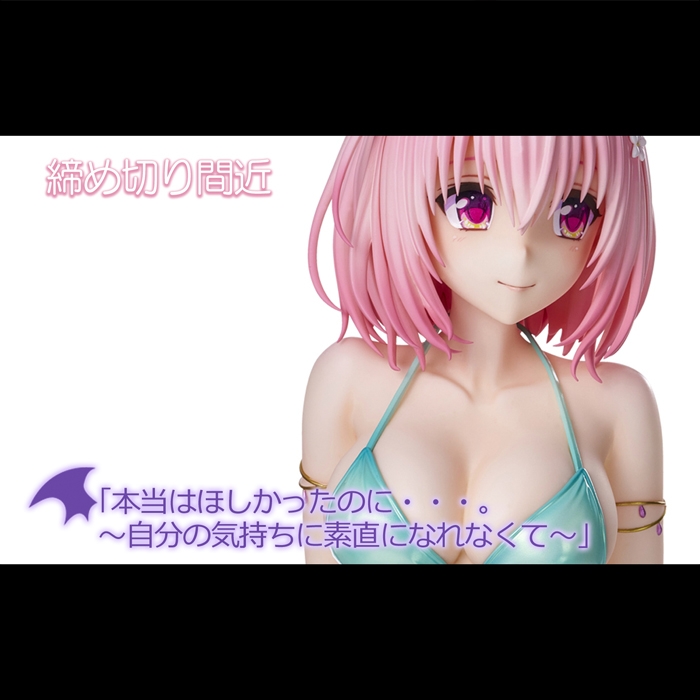 締め切り間近!!2月26日予約締め切り。「To LOVEる-とらぶる-ダークネス