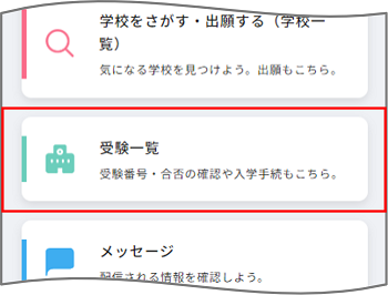 北辰の受験票 受験票のダウンロード・印刷 | 北辰テスト