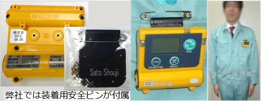 新コスモス電機 酸素計XO-2200がおすすめ｜株式会社佐藤商事