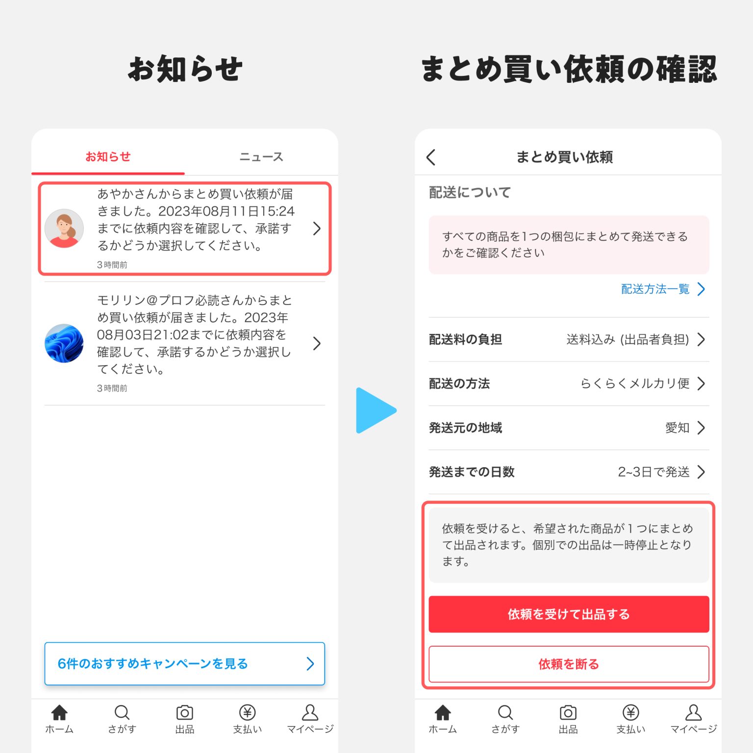 こちらの商品はおまとめさせて頂きました確認用ページです 出品者向け