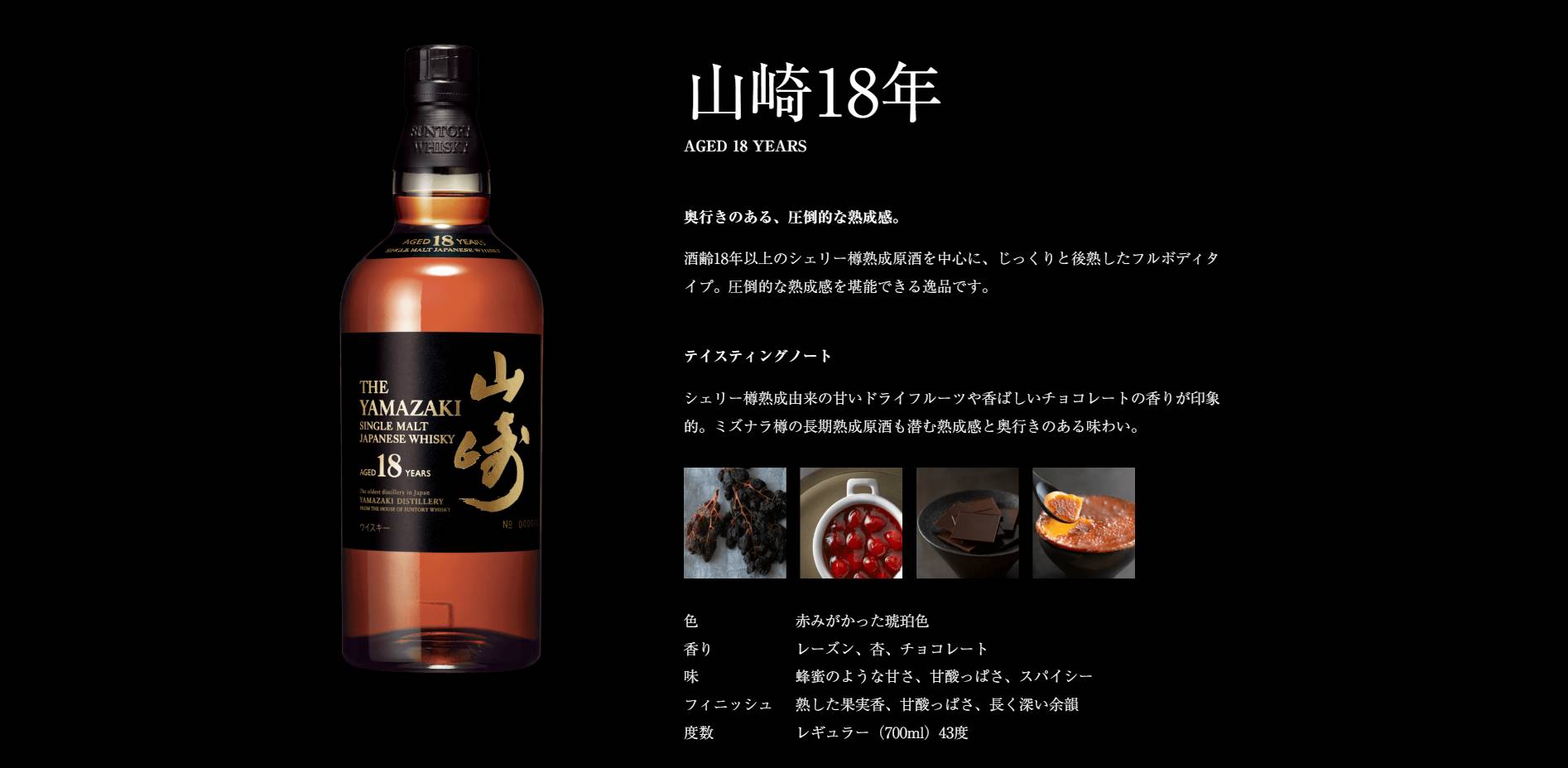 SUNTORY サントリー ウイスキー空瓶◻︎山崎18年◼︎響21年 山崎18年・