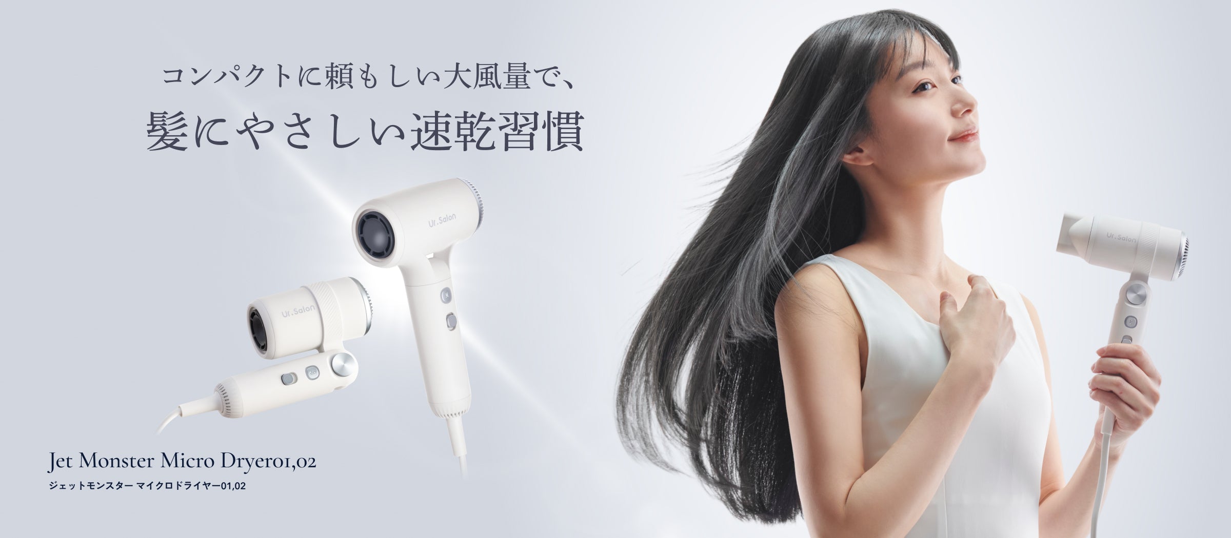 公式】Ur.Salon ONLINE STORE｜ユアサロン 公式通販サイト