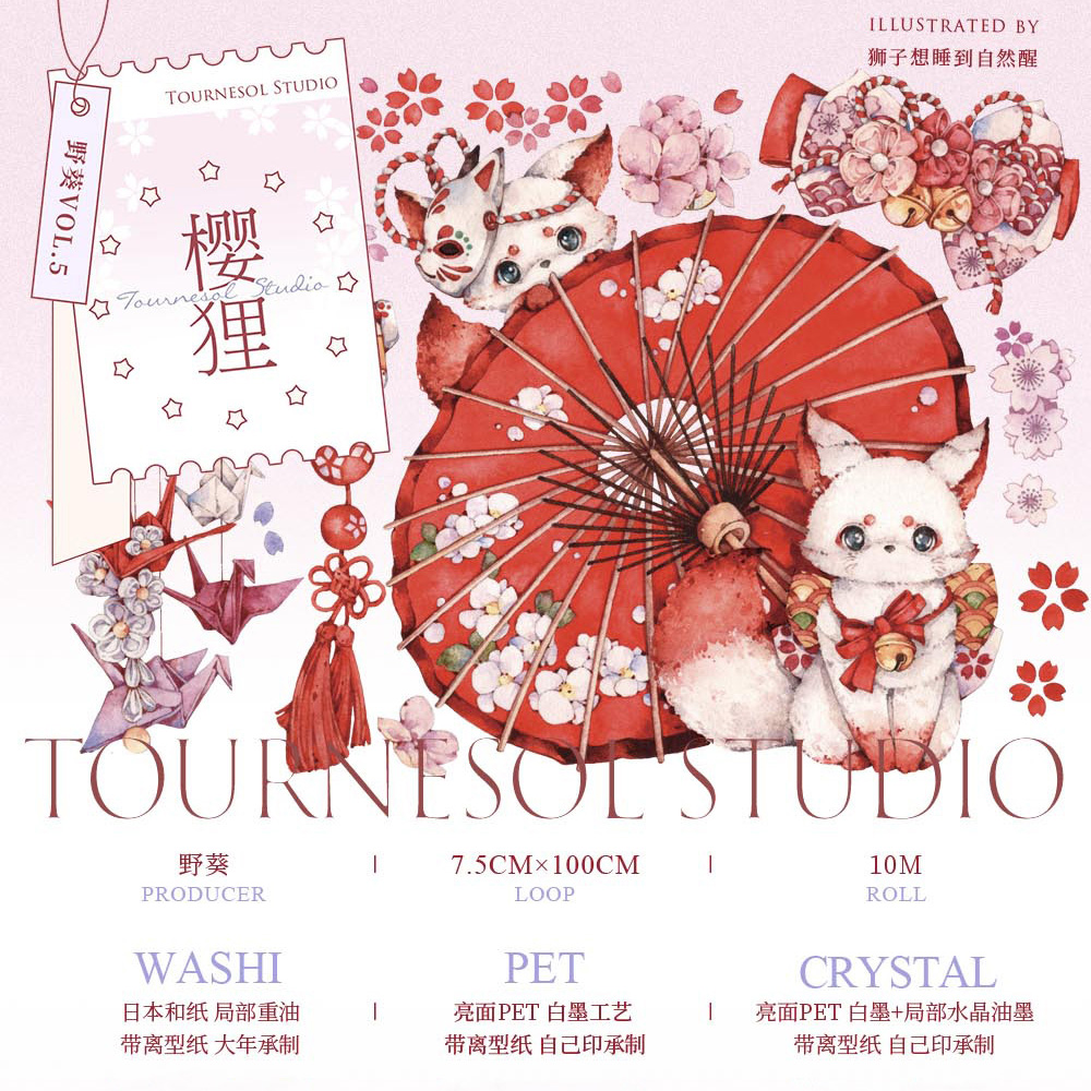 装飾マステ 水晶 No.3 【公式通販】