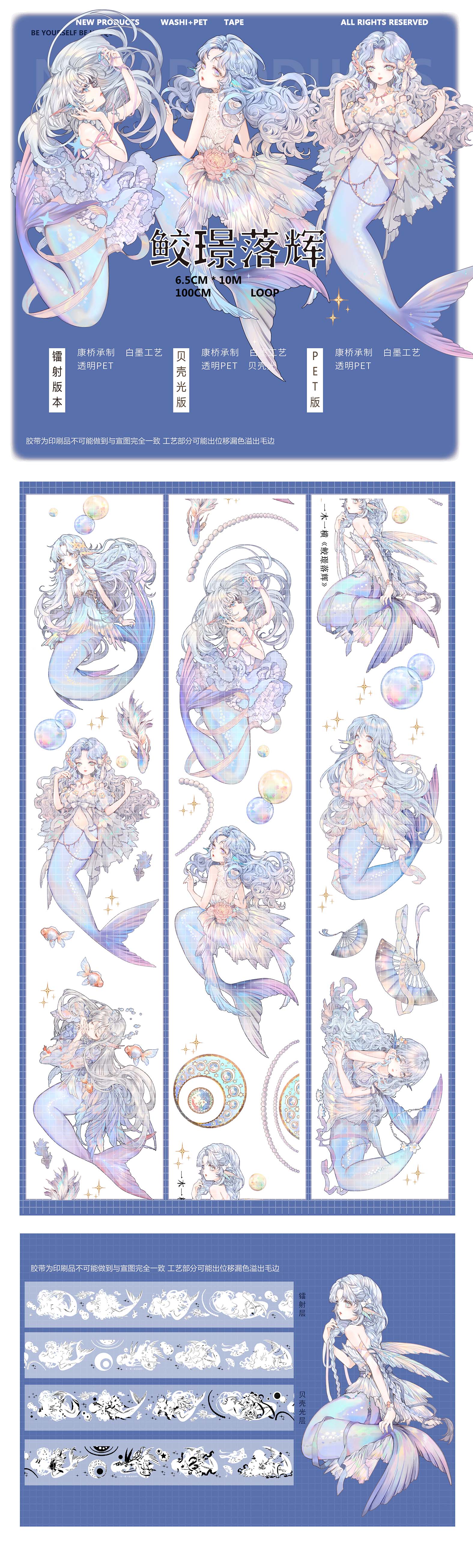 M1282.一木一横 凝时永恒 マスキングテープ 镭射银PET