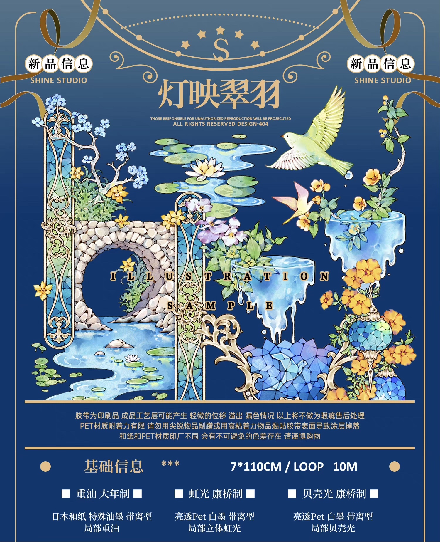 S31＃淬蝶流烟(贝壳光)Shine切り売り海外装飾マステ