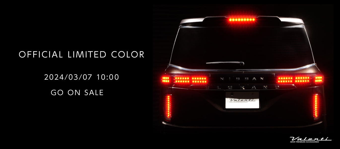 Valenti ヴァレンティ スモーク ロアテールランプ E52 エルグランド