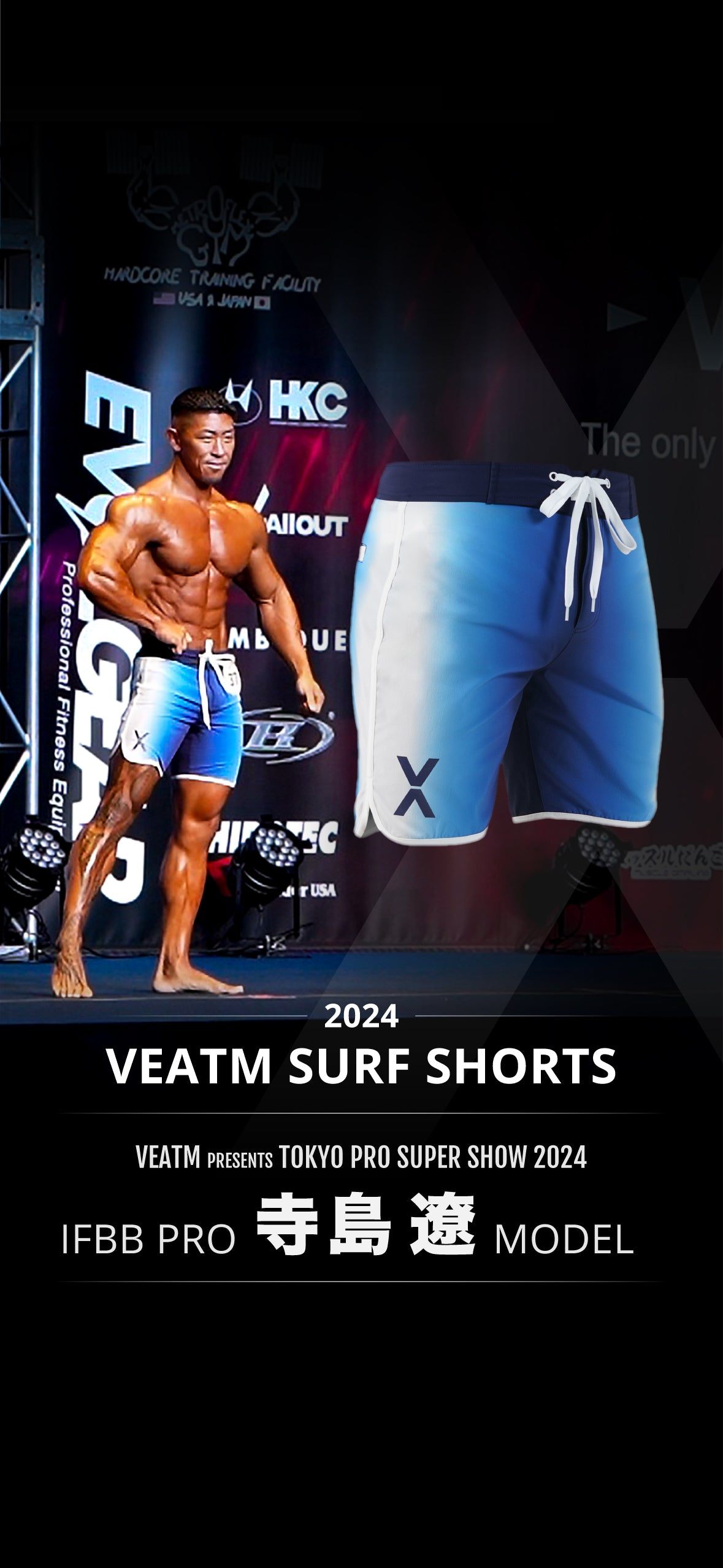 VEATM 水着 サーフパンツ ステージショーツ 寺島遼着用 2024 VEATM