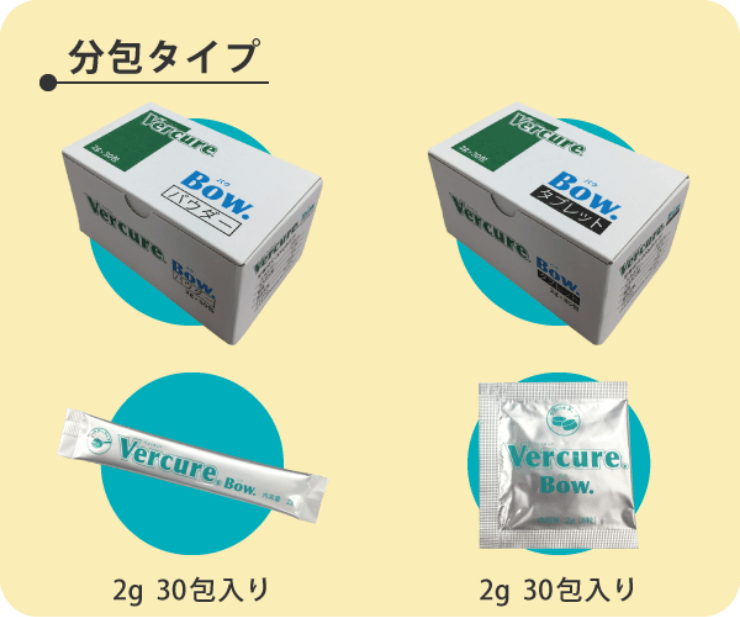 ヴェルキュア Bow. 犬・猫用のサプリメント（腸用） - ヴェルキュア