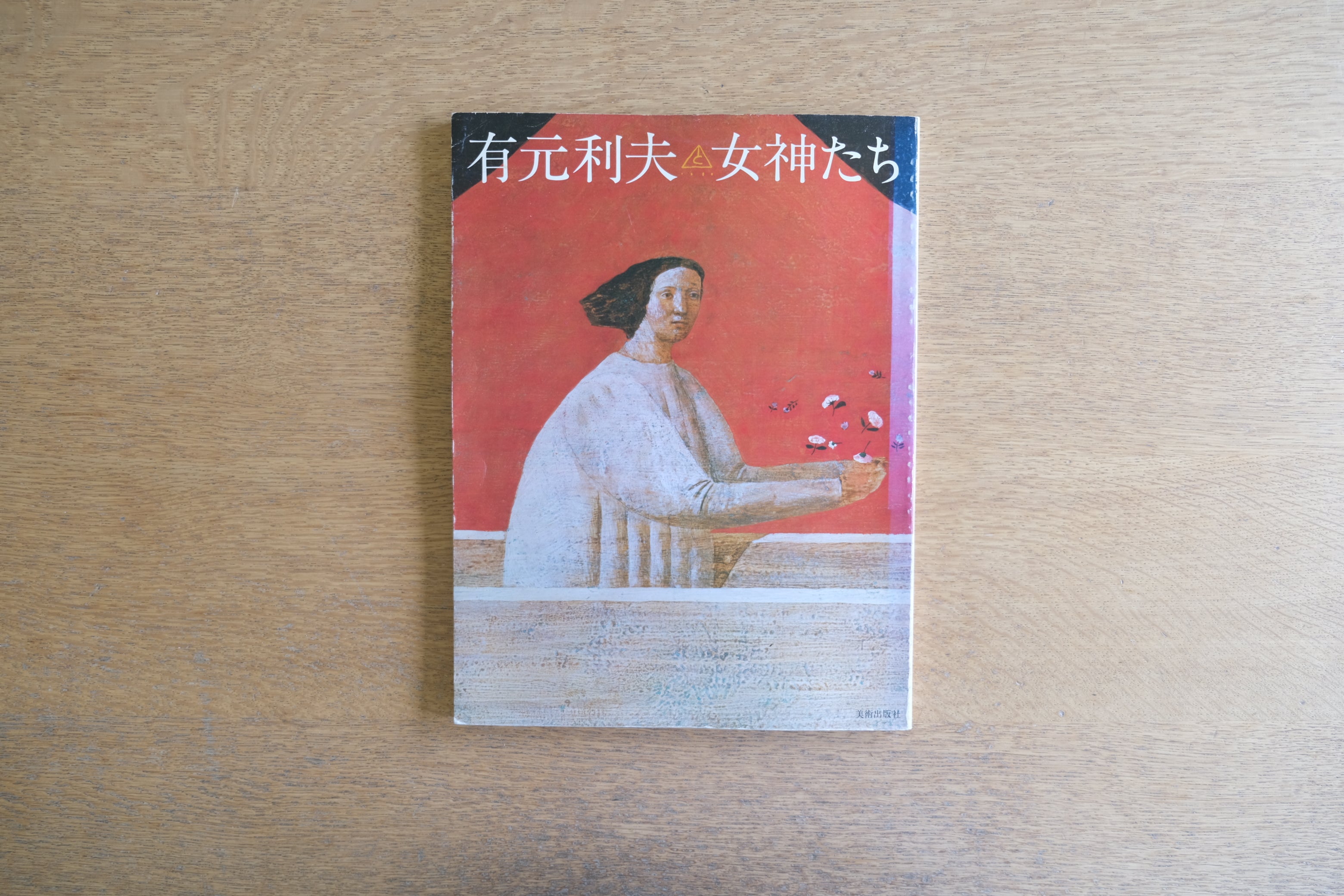 Shiro Kuramata Ko-Ko Cappellini 倉俣史朗 カッペリーニ サイドテーブル