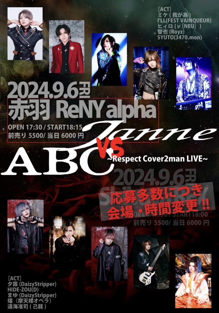 Janne vs ABCカバーライブ」大反響！ 追加チケット発売＆ライブ全編