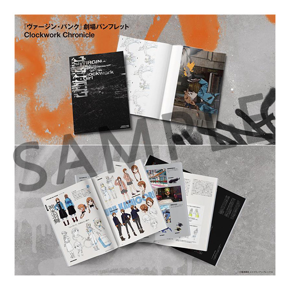 ヴァージン・パンク 前売り券 特典 梅津泰臣 複製レイアウト修正原画