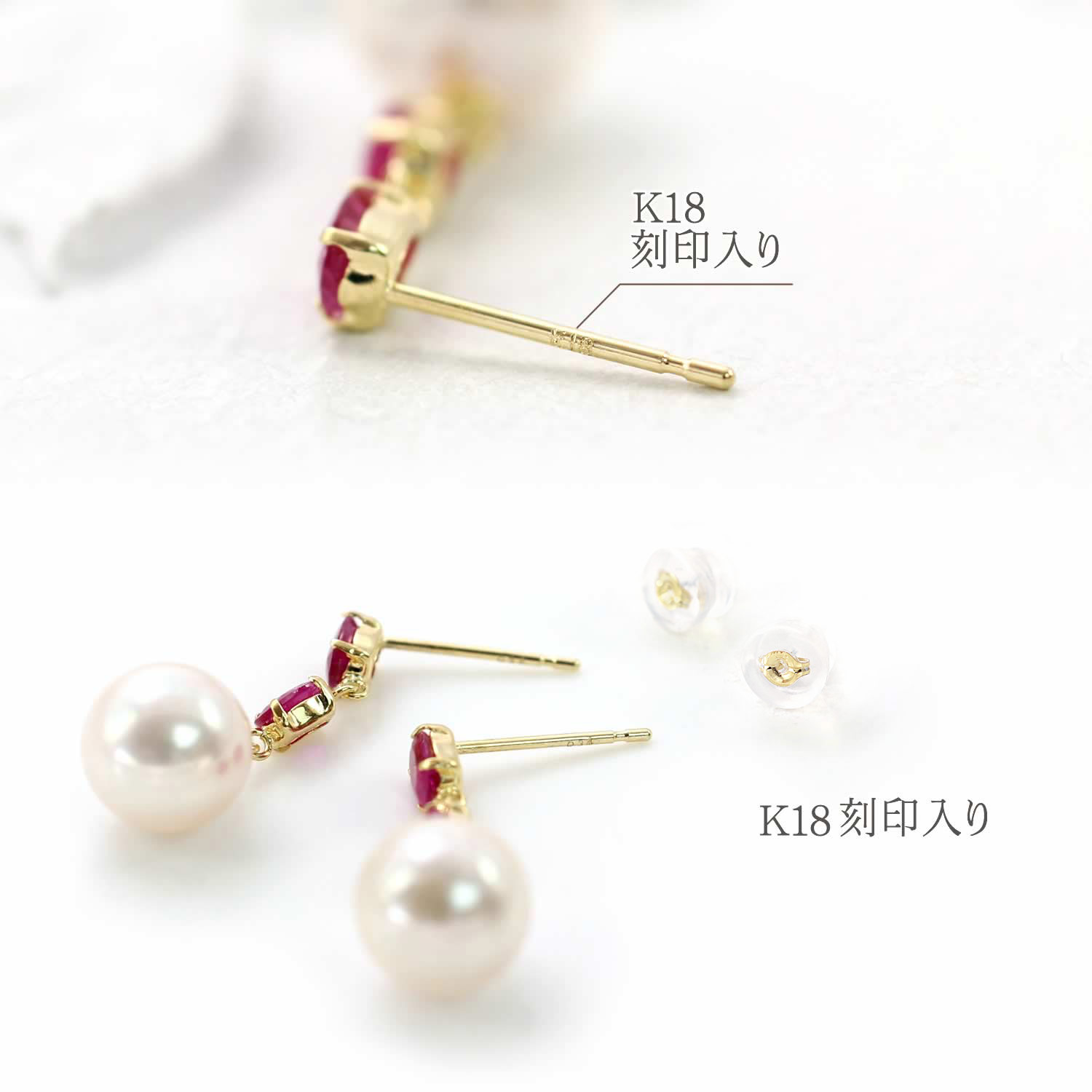 アクセサリーのプレゼント K18YG アコヤ真珠＆ルビー ピアス 18金