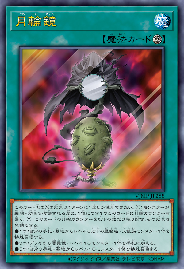 遊戯王 Vジャンプ 定期購読 整理番号、777-7 遊戯王 Vジャンプ 定期