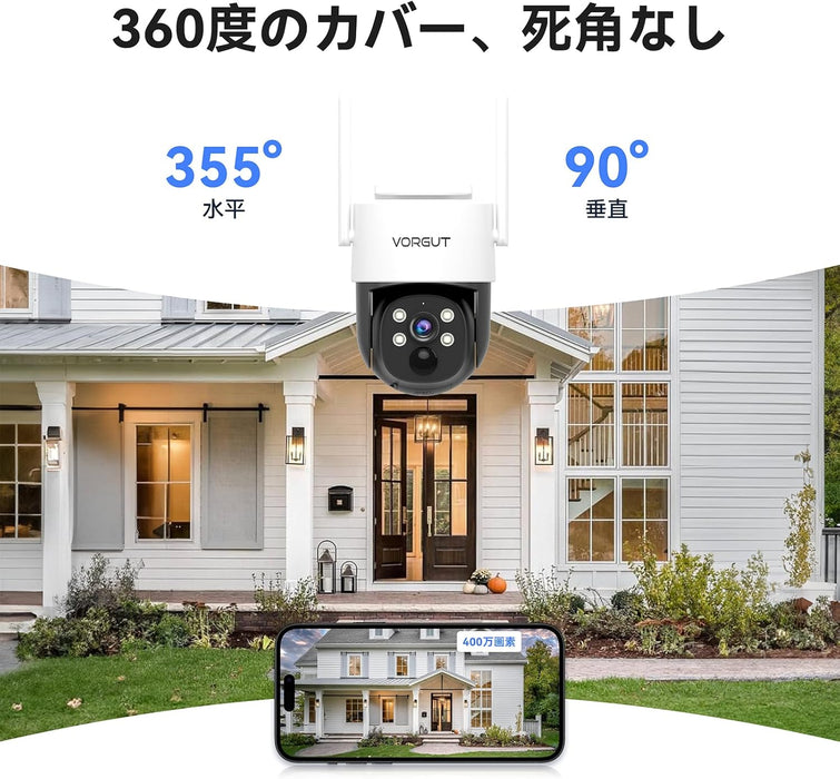 400万画素 ワイヤレスソーラー防犯カメラ 屋外用 2台セット 360°広角