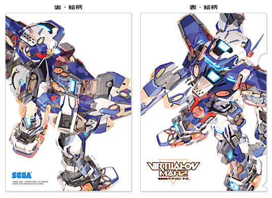 Xbox 360：電脳戦機バーチャロン フォース公式ウェブサイト