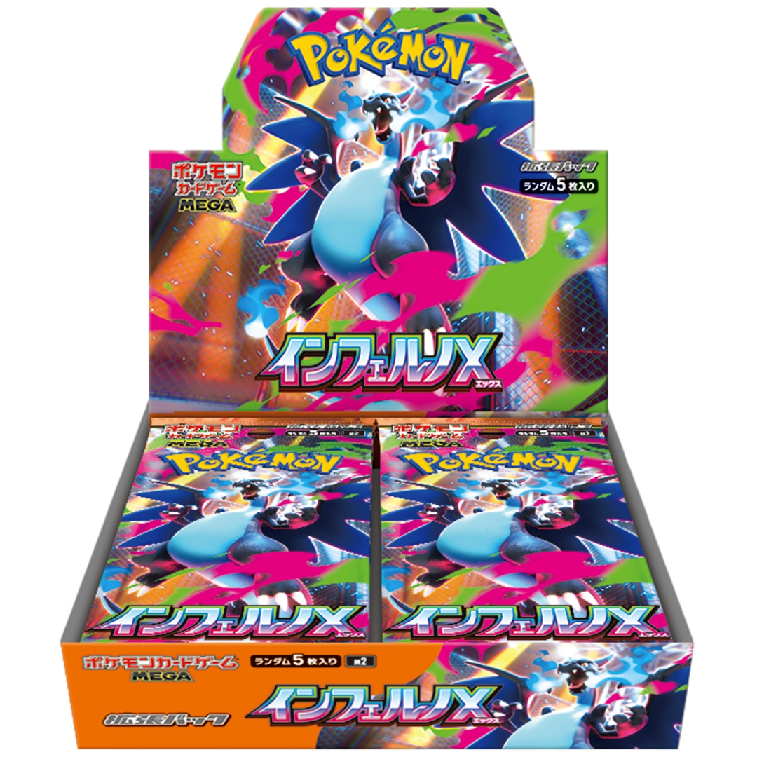 メガリザードンXex SAR 110⁄080 インフェルノX ポケモンカード