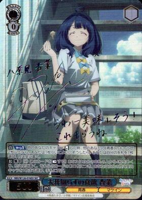 ヴァイスシュヴァルツ マケイン 負けヒロインが多すぎる！ デッキ