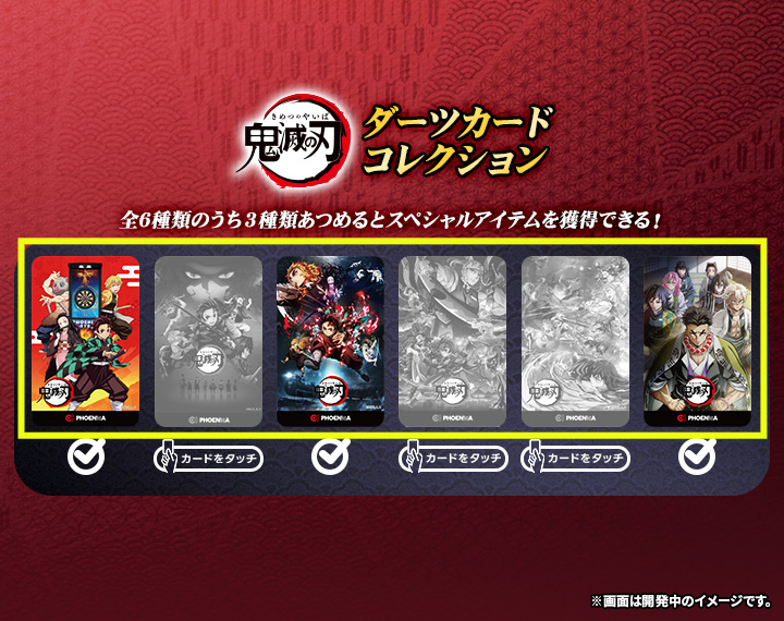 鬼滅の刃 フェニックスカード 6枚セット フェニカ 鬼滅の刃