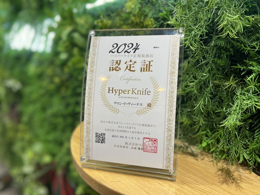 ハイパーナイフの認定とは？優良認定店との違い - ワムタイムズ