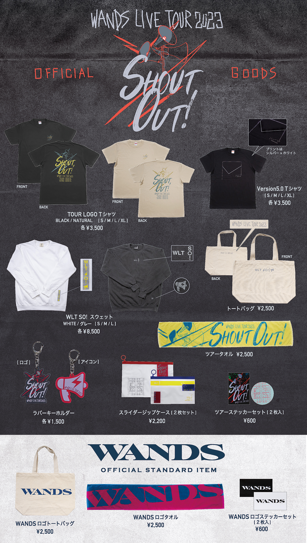 WANDS OFFICIAL WEBSITE